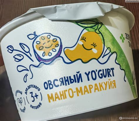 Йогурт Зеленая линия овсяный манго-маракуйя - «Диетический овсяный ...