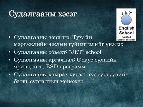 Байгууллагад KPI-ыг нэвтэрүүлэх нь