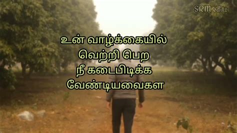 Life Motivation Status உன் வாழ்க்கை உன் கையில் Youtube