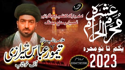 Majlis Aza Ashra Muharram Ul Haram L Muharram I Allama Syed