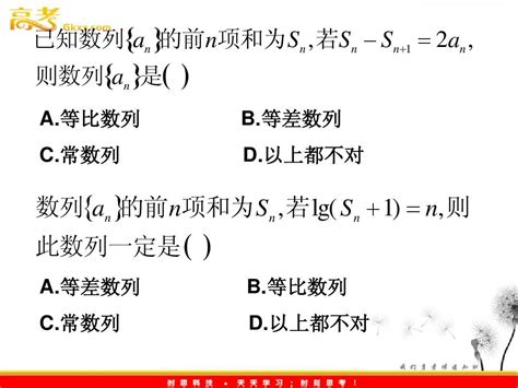 人教版高中数学课件 第一册：等比数列的前n项和3word文档在线阅读与下载无忧文档