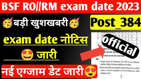 Bsf Ro Rm Exam Date Bsf Ro Rm Exam Date Update Bsf Ro Rm Ka