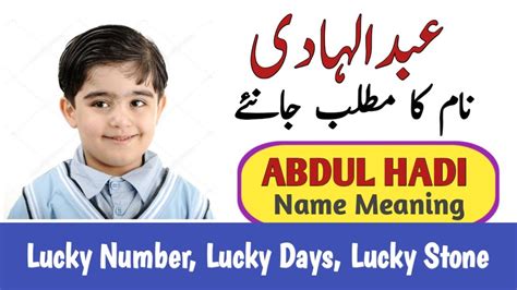 Abdul Hadi Name Meaning In Urdu Abdul Hadi Naam Ka Matlab Top