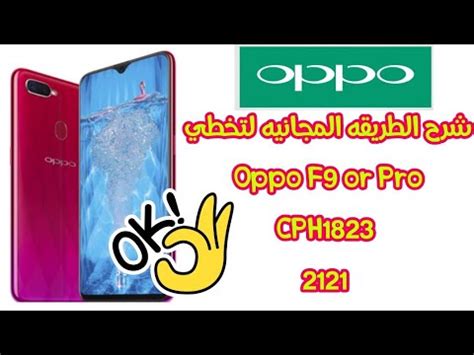 Oppo F Or Pro Cph Password Frp