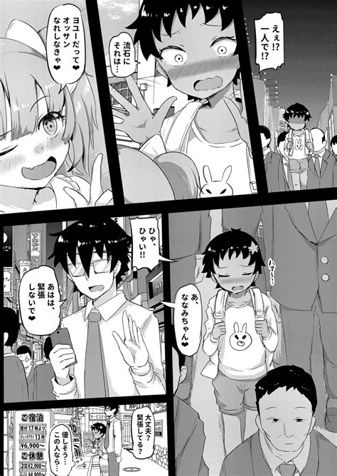 Shiritsu Wakarase Gakuen Page 118 Nhentai Hentai Doujinshi And Manga