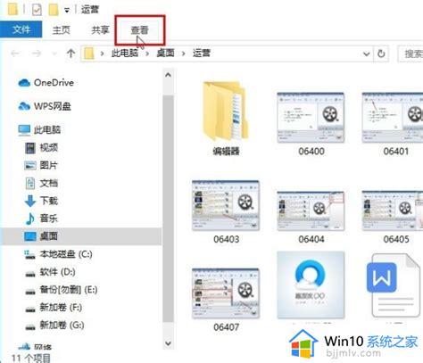 win10显示文件后缀设置方法 win10后缀名隐藏了怎么打开 windows系统之家