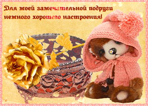 Ты лучшая подруга! | Открытки и картинки бесплатно