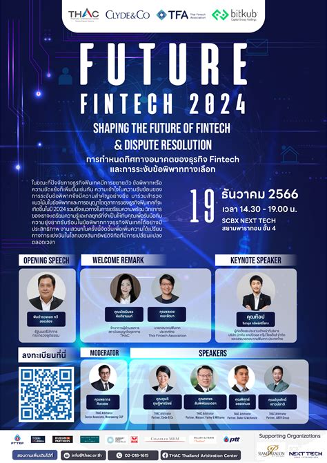 Future Fintech Shaping The Future Of Finance Dispute Resolution