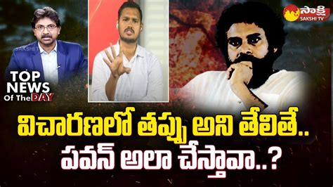 Nagarjuna Yadav Fires On Pawan Comments Perni Nani Counter To Pawan