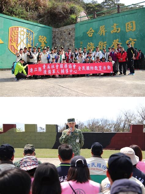 連江縣青溪協會敬軍慰問 展現軍民一家、同島一命 馬祖日報