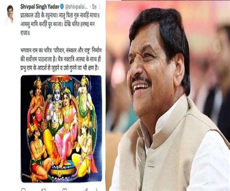 Shivpal Singh Yadav सपा के विधायक रामभक्त शिवपाल सिंह यादव अब अयोध्या