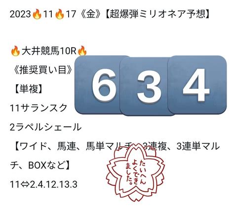 2023🔥11🔥22《水》【超激アツ万券勝負予想】🔥浦和競馬10r🔥先週も2万3万4万6万12万馬券連発💰｜👑ケンキング👑万券王🏆