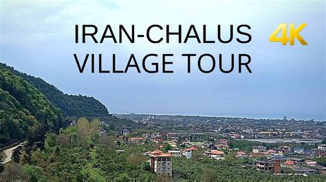 Iran Beautiful Village Tour Chalus City Walking Tour 4k Iran Travel Iran Nature Youtube