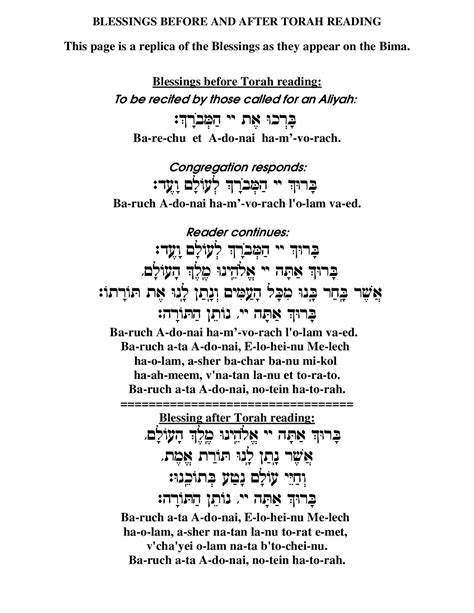 Traditional Torah Blessings | Gail Foorman - Cantor Gail