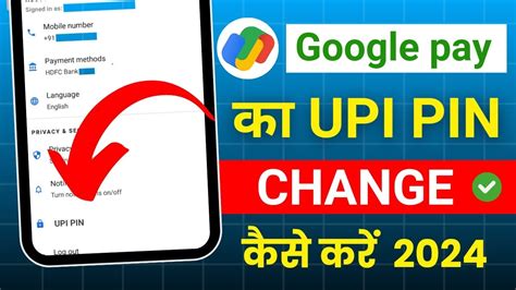 Google Pay Ka Upi Pin Change Kaise Kare Google Pay Ka UPI Pin Kaise