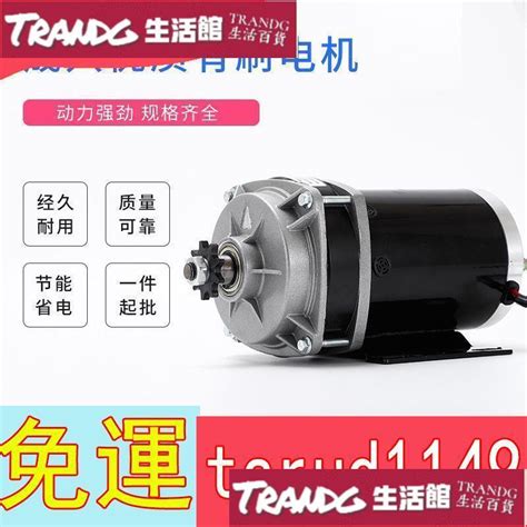 電機 廠家直購24v 500有刷直流減速電機 低噪音電動機 永磁中置電機 露天市集 全台最大的網路購物市集