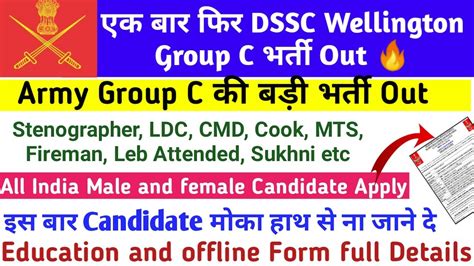 Army Group C New Recruitment Out DSSC Wellington Group C Vacancy 2023