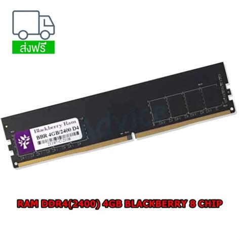 Ram Ddr42400 4gb Blackberry 8 Chip Capacity 4 Gb Th