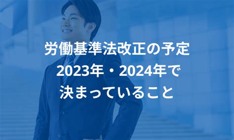 労働基準法がよくわかる本 22~23年版 人文・地歴・社会 Edcmoegoth