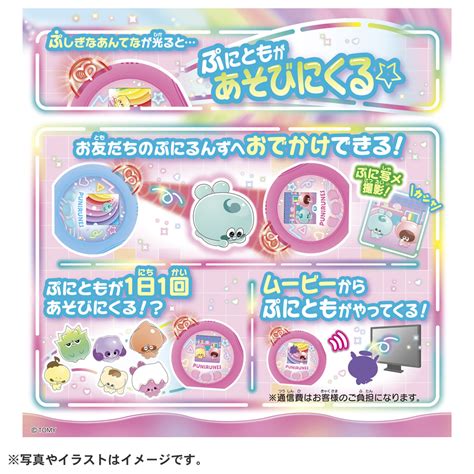 楽天ブックス 【特典】ぷにるんず ぷにともつーしん ブルー【購入特典】ぷにカード 玩具 2100013892307 ゲーム