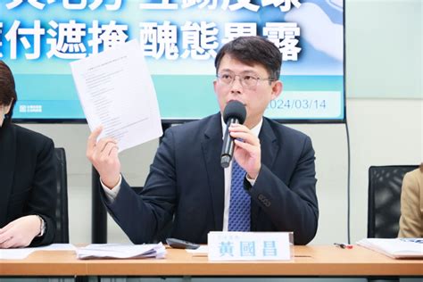 控黃國昌「硬上女學生」判賠30萬 周玉蔻為敗訴找藉口：法官很怕司法委員會委員 蕃新聞