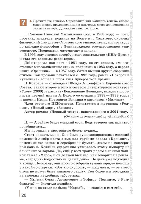 Русский язык - Антонова Е.С., Воителева Т.М. - 2014