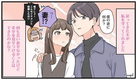 【漫画】ざまーみろ！ いじめっ子に仕返しできたスカッとエピソードvol2 女子力アップcafe Googirl