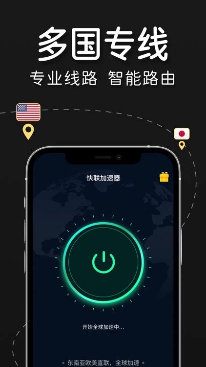 快联加速器 Vpn畅游全球网络 By Hangzhou Lishun Network Technology Co Ltd