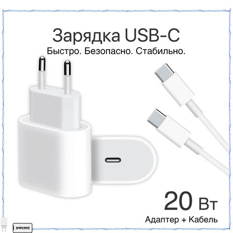 Сетевое зарядное устройство Зарядка Адаптер 20w, 20 Вт, USB Type-C ...