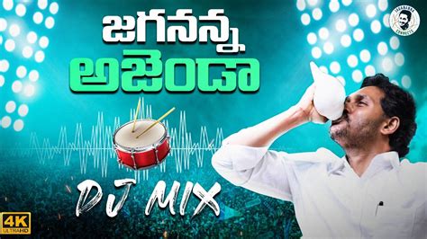 Jagananna Agenda Song Dj Mix Ys Jagan New Song Cm Ys Jagan Dj Songs