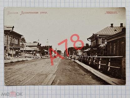 Старинная фото Открытка Город ТОБОЛЬСК улица Фотография МУРИНА Царская ...