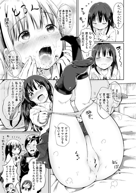 エロ漫画最近話題になっている箱の中身はなんだろなおじさんにいじめられていたビッチなJCが助けてもらいお礼に中出しセックスで筆下ろしして