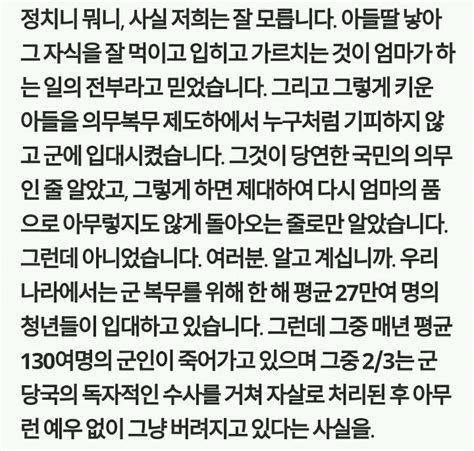 못난 엄마라서 미안해세상에서 사장 슬픈 지지선언 인스티즈instiz 이슈 카테고리