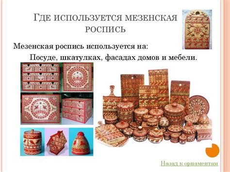 Русские народные орнаменты и росписи - презентация онлайн