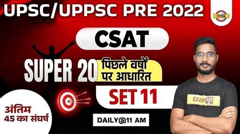 Uppcs Upsc Pre Csat Csat Previous Year Solved Question Papers