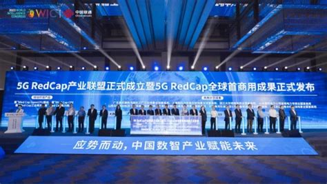 中国联通携手宏电股份等合作伙伴成立业界首个5g Redcap产业联盟 哔哩哔哩