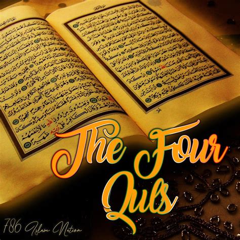 ‎the Four Quls Ep By The Holy Quran On Apple Music