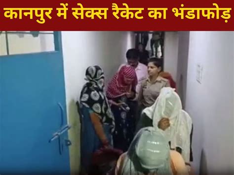 Kanpur Sex Racket Busted In Santosh Raj Hotel Up Police Arrested 6 Couples For Prostitution