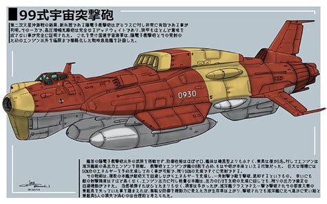 Mecha Fan Art February 2024 CosmoDNA