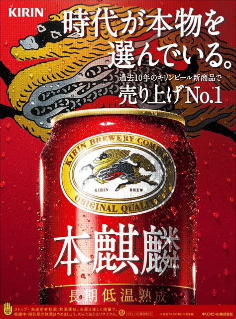 キリンビール｜新聞広告データアーカイブ キリン ビール おもしろい 広告 バナーデザイン