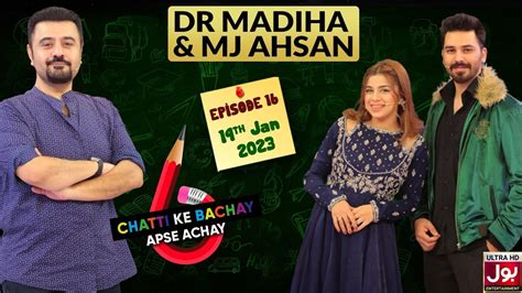 Dr Madiha And Mj Ahsan In Chatti Ke Bachay Apse Achay Ahmad Ali Butt