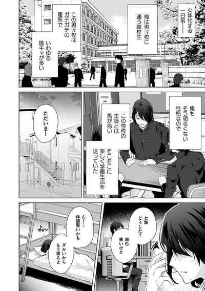 TSMesuochi Pandemic Nhentai Hentai Doujinshi And Manga