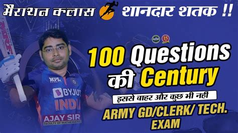 Join Arithmetic 100 Question क Century Live Class for Army GD