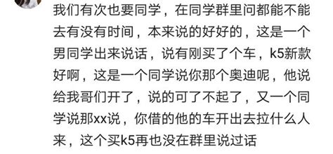 為什麼很多人不想在參加同學聚會了，除了炫富就是亂搞，變味了 每日頭條