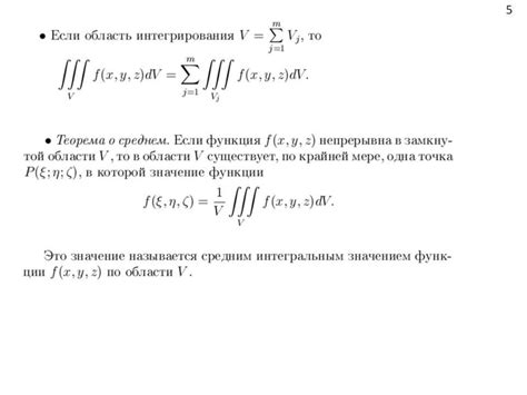 Тройной интеграл - презентация онлайн
