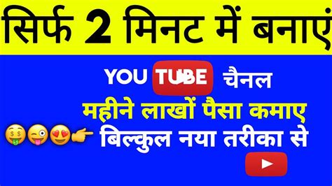 Youtube Channel Kaise Banaye How To Create Youtube Channel Youtube