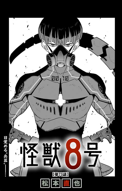 Chapter 73 Kaiju No 8 Wiki Fandom