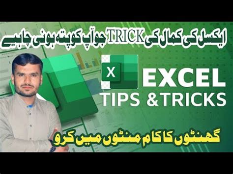 Excel Secret That Every Excel User Must Know Amazing Excel Trick