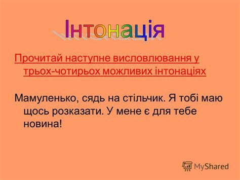 Презентация на тему: "Сильна радість Іронія Добрий настрій Незгода ...