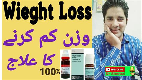 Obesity Treatment By Homeopathic Medicine Weight Loss Very Fast Jaldi